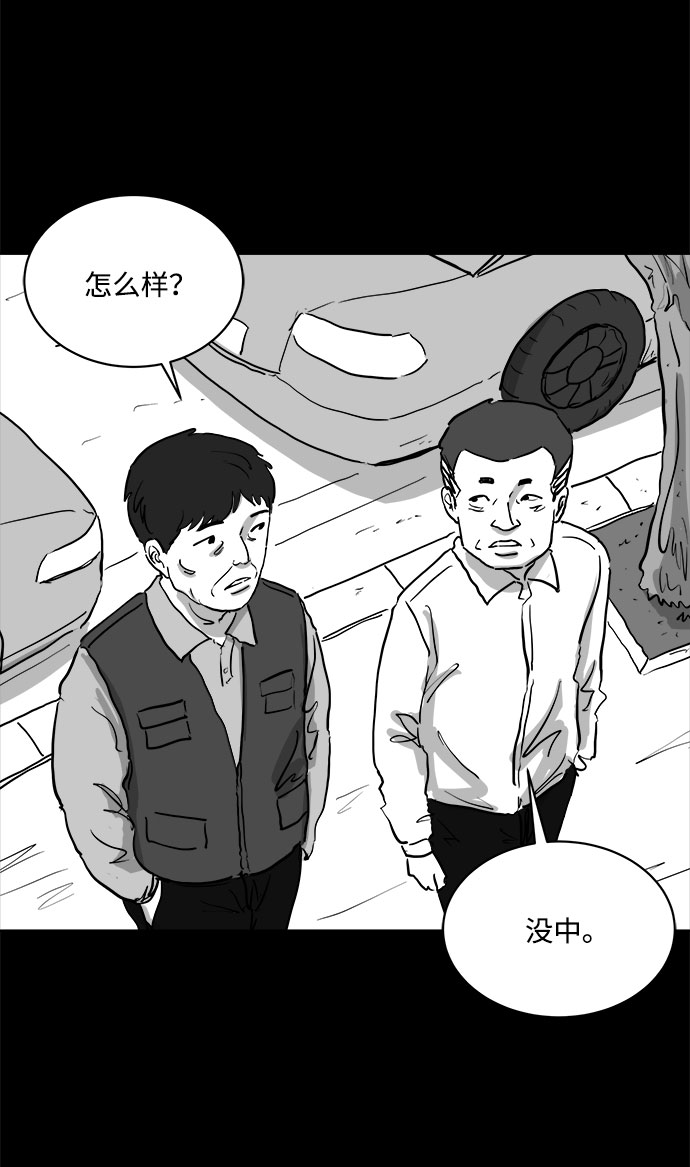 [第81话] 牺牲（1）2