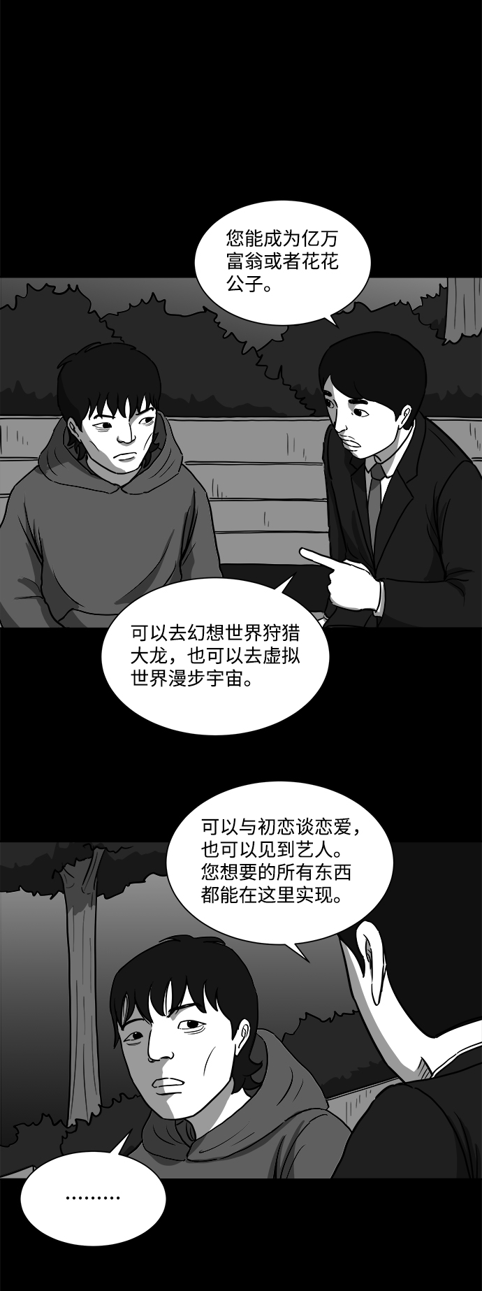 [第26话] v世界（2）3