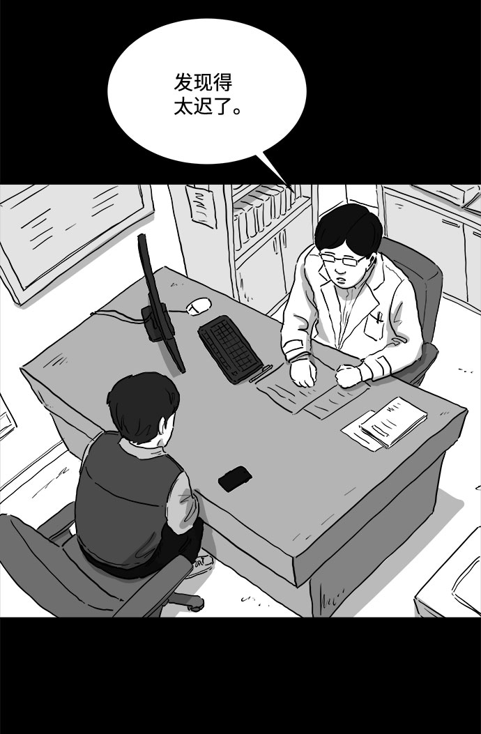 [第82话] 牺牲（2）3