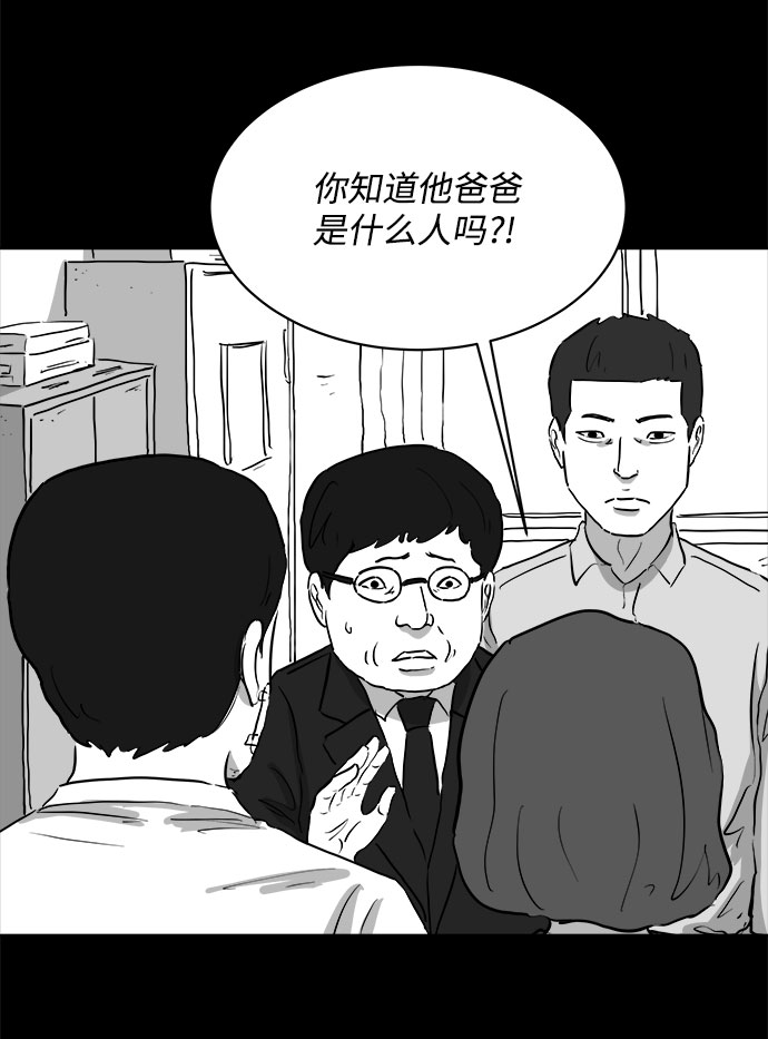 [第86话] 传闻（3）4