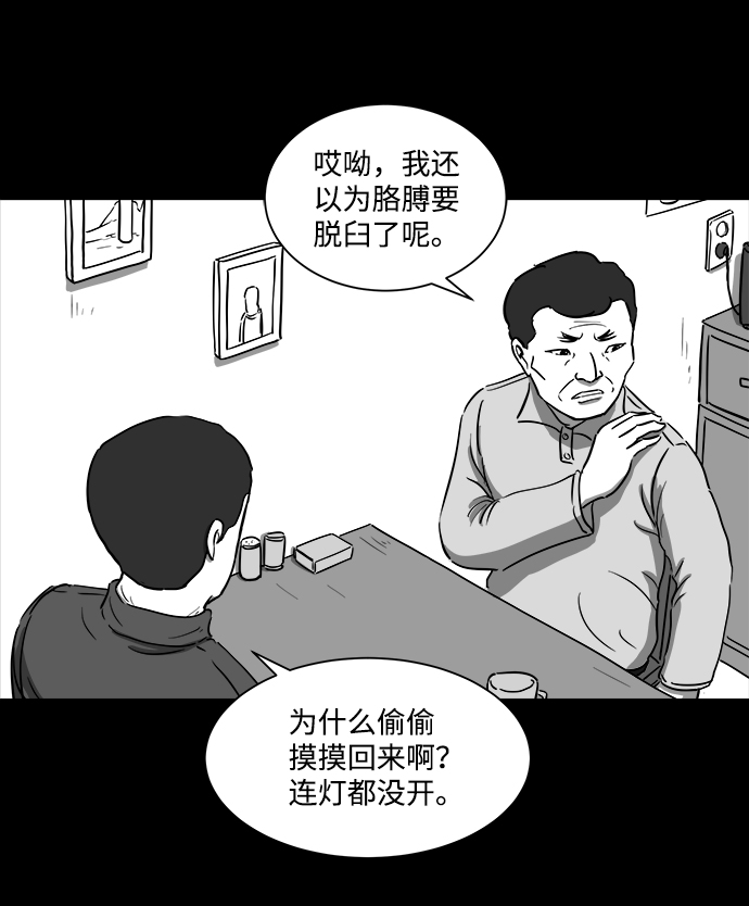 [第29话] v世界（5）2