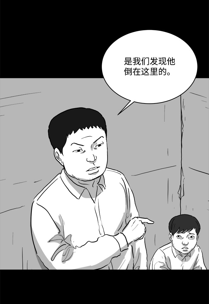 [第85话] 传闻（2）4