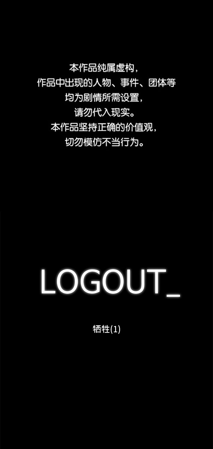 [第81话] 牺牲（1）0