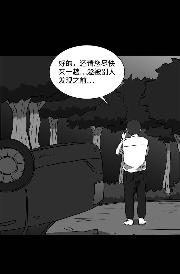 [第43话] 监狱（4）end4