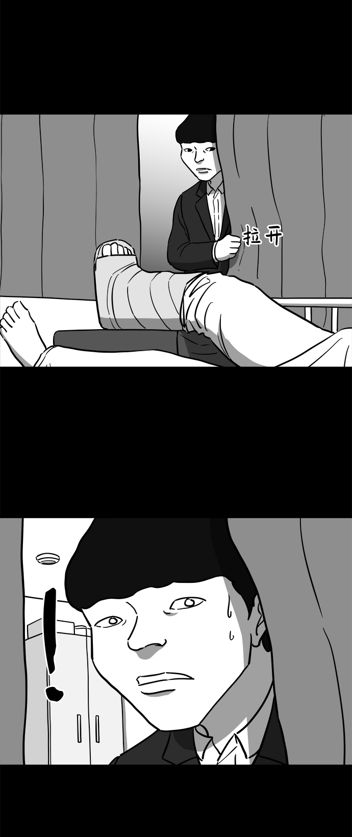 [第19话] 损伤（5）3