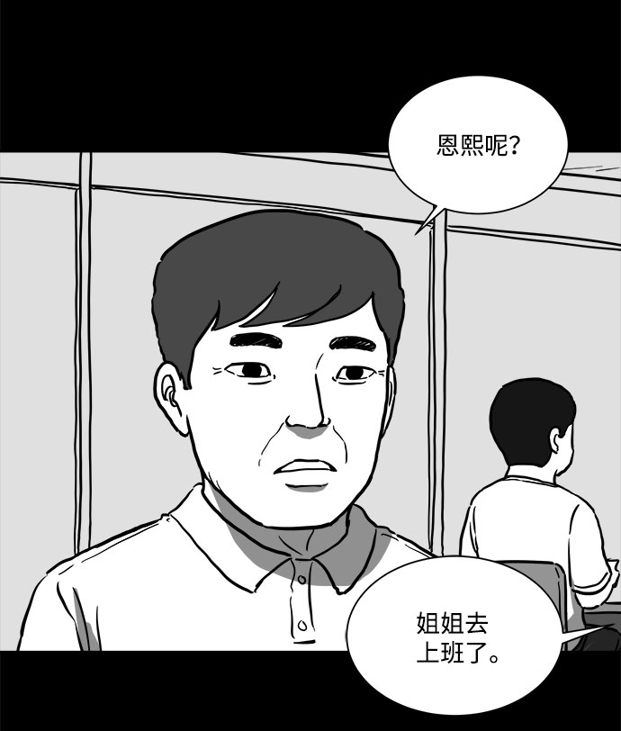 [第55话] 黑猫（4）3