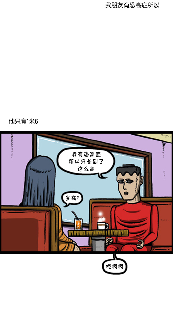 [第247话] 恐惧恐惧症1