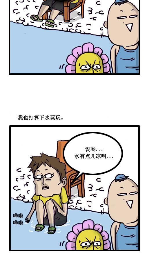 [第1话] 我看到了死后的世界。2