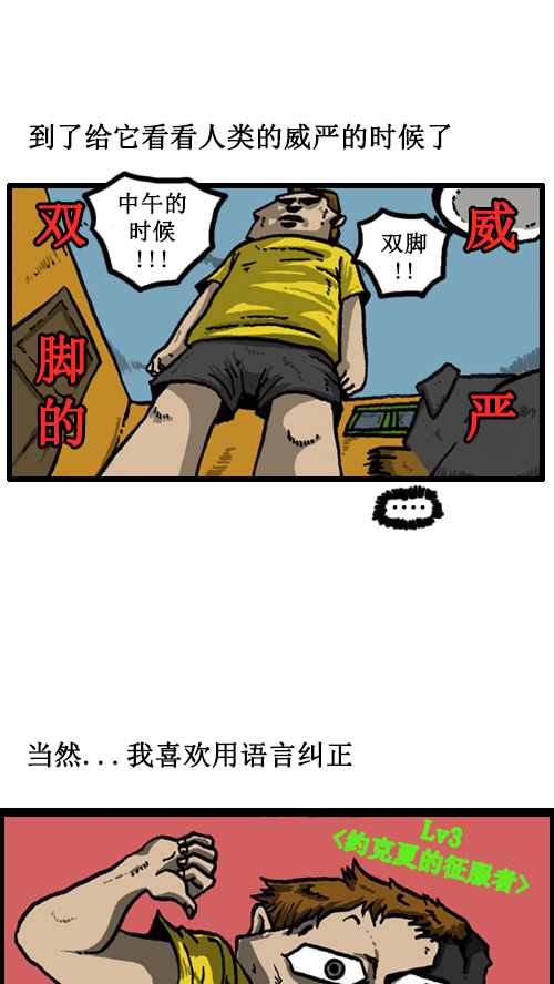 [第11话] 狗和人3