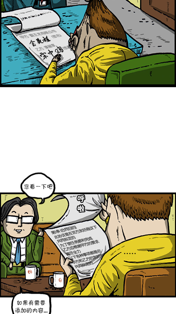 [第213话] 大家的赵石3