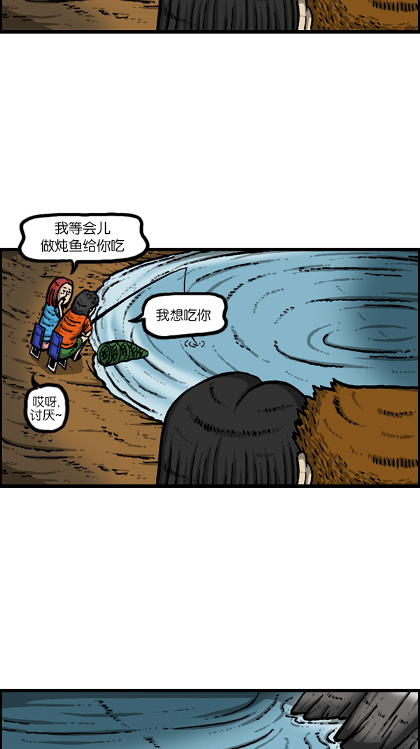 [第167话] 鱼料理2