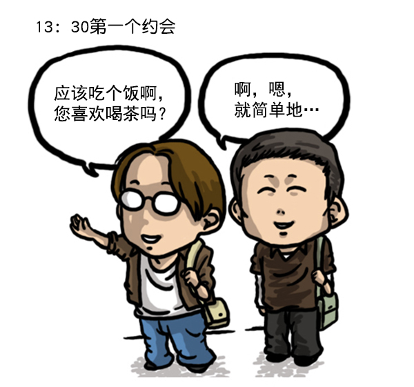 补充篇 [347话] 外传[首尔历险记]2