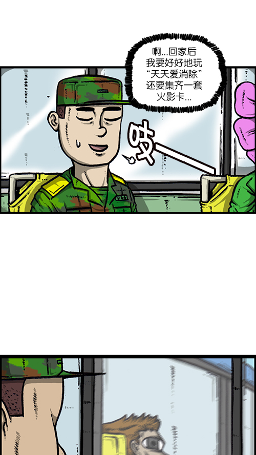 [第160话] 男人就是要不屈1