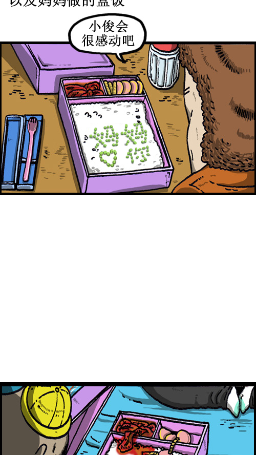 [第52话] 图文赵石2