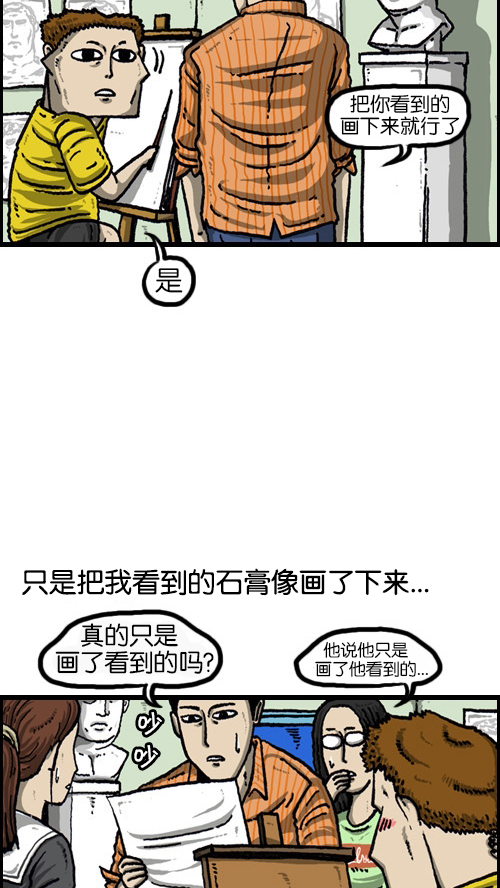 [第71话] 崩溃的画面3