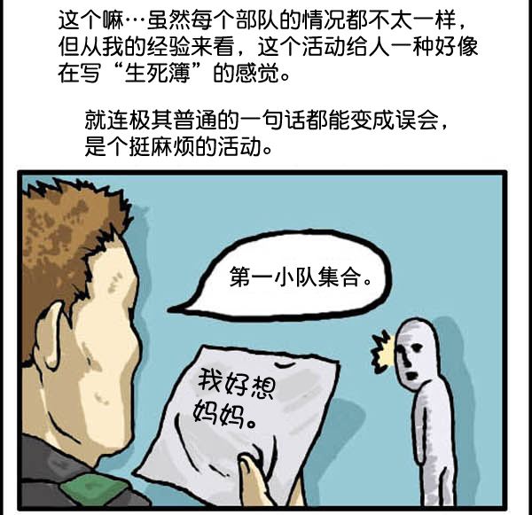 补充篇 [319话] 活动2