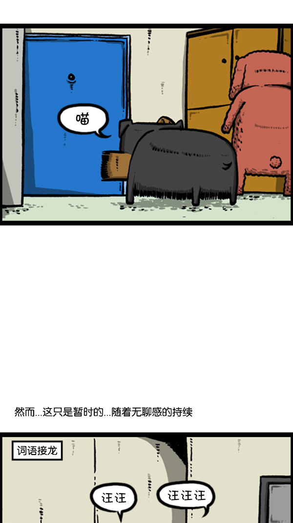 [第251话] 小狗当家3