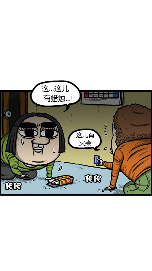 [第83话] 黑暗中独自一人2