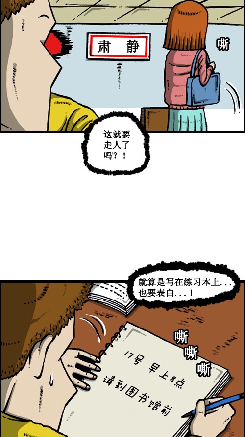 [第9话] 图书馆女神2