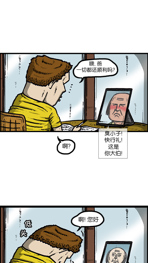 [第150话] 平板里的儿子4