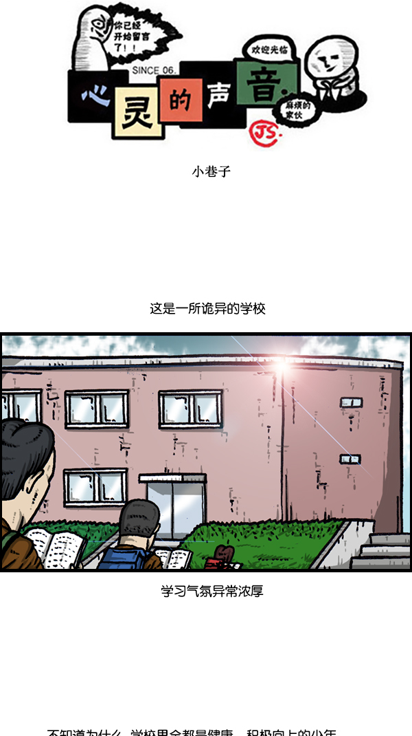 [第304话] 小巷子0
