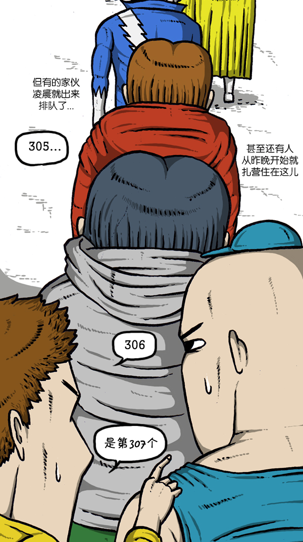 [第298话] 第307名1