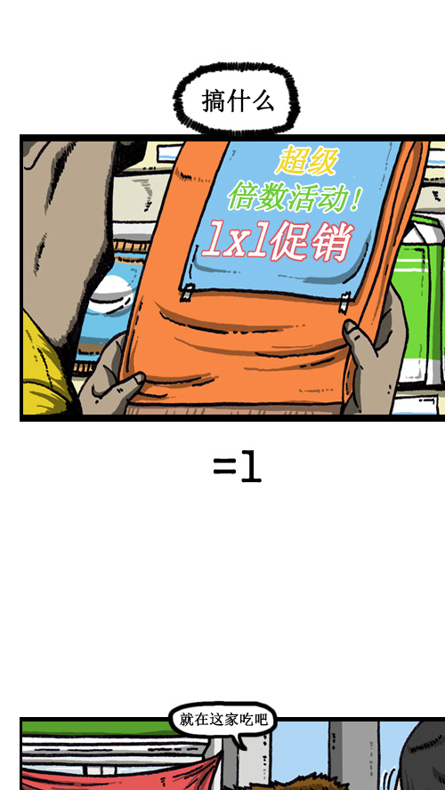 [第56话] 价格 vs 顾客4