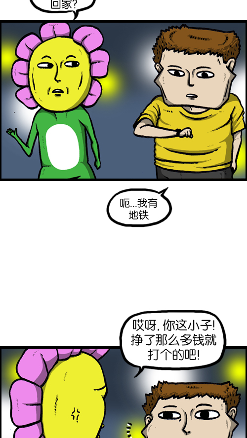 [第119话] 铁公鸡2