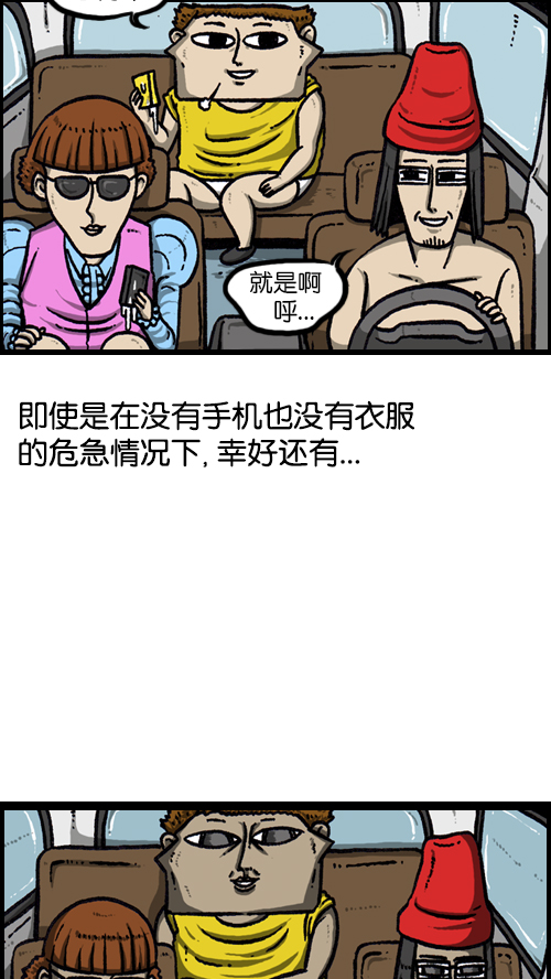 [第87话] 根本停不下来4