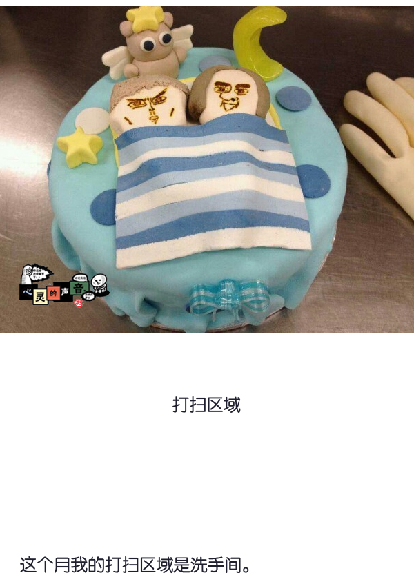 [第23话] 打扫区域0