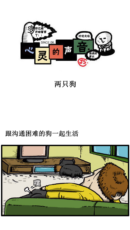 [第15话] 两只狗0
