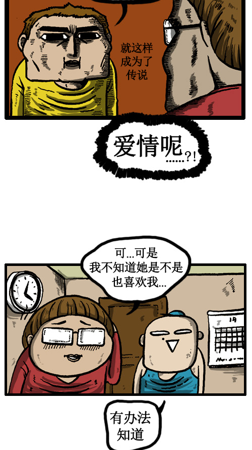 [第31话] 是画的3