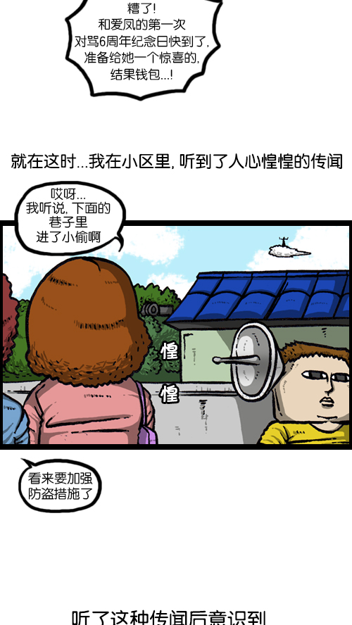 [第122话] 监视你们1