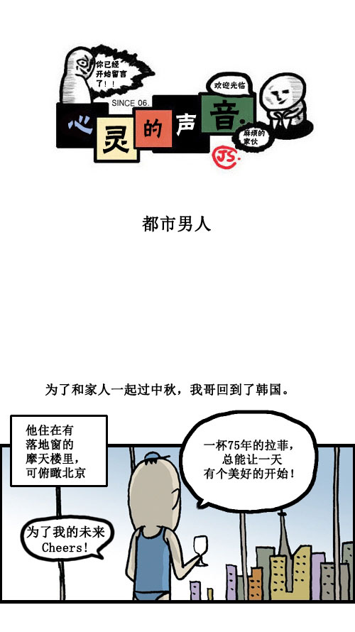 [第2话] 都市男人0