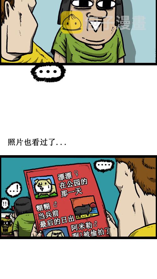 [第13话] 幸福的爱丰2