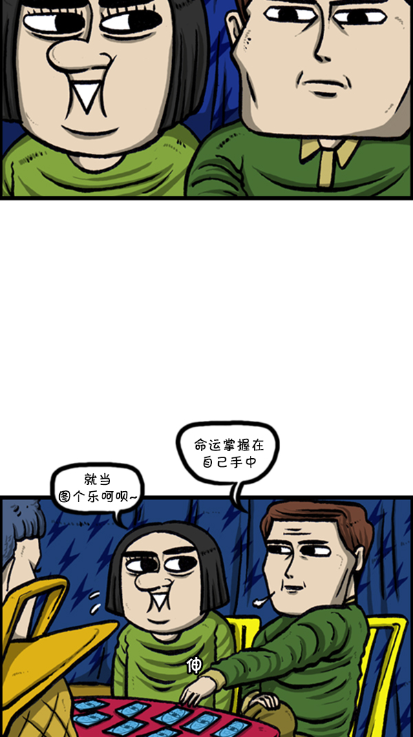 [第259话] 新年运势4