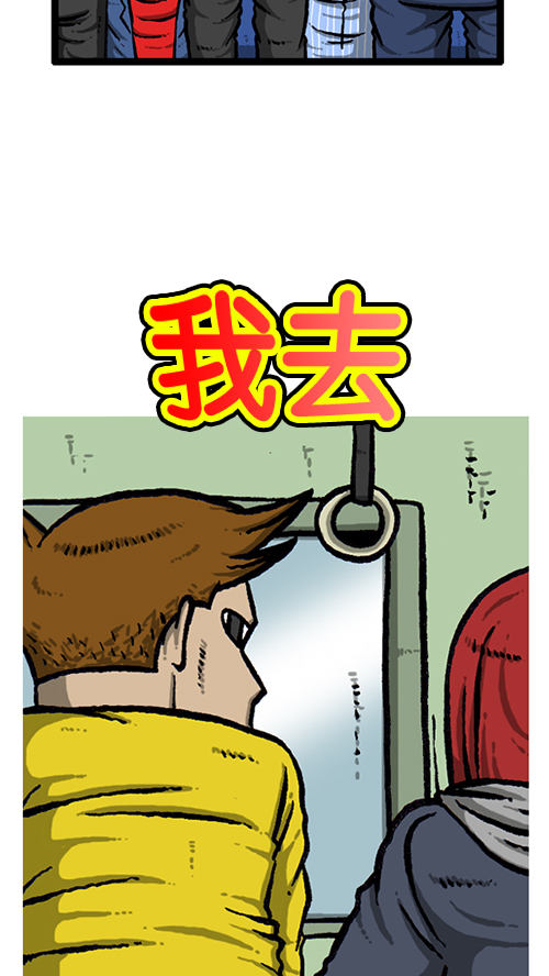 [第132话] 是色狼4