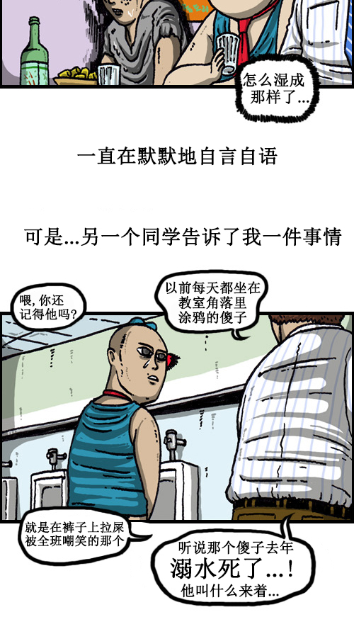 [第64话] 相同的套路4