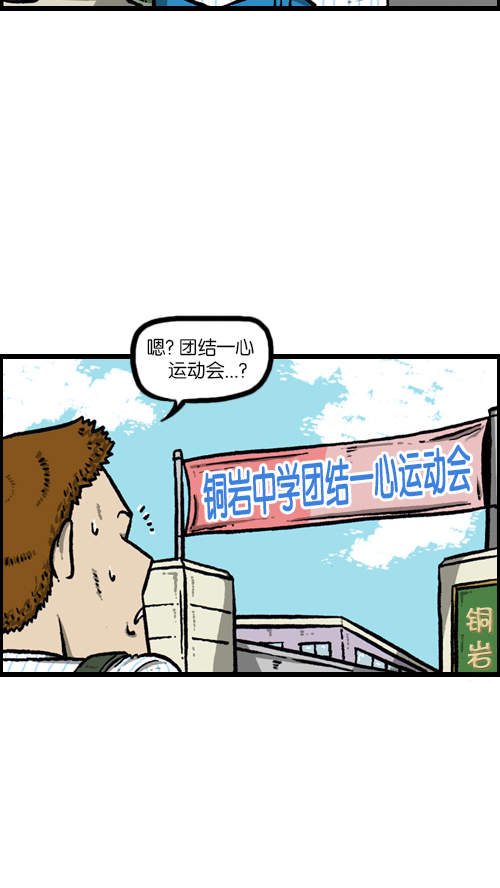 [第92话] 转校生1