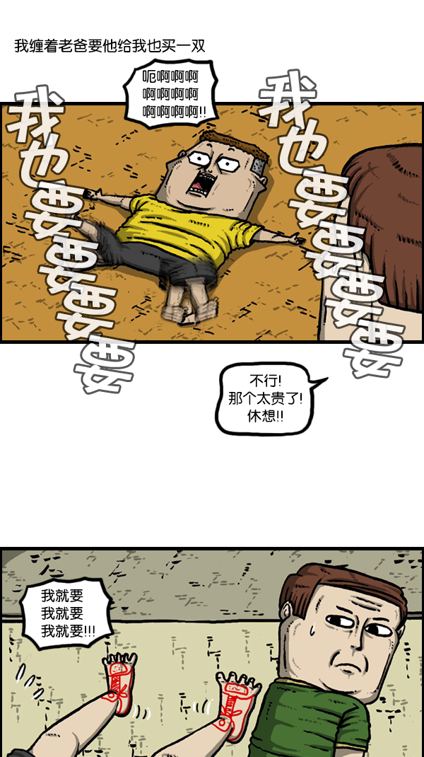 [第175话] 充气赵石1