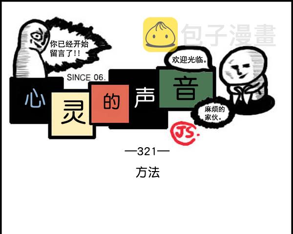 补充篇 [321话] 方法0