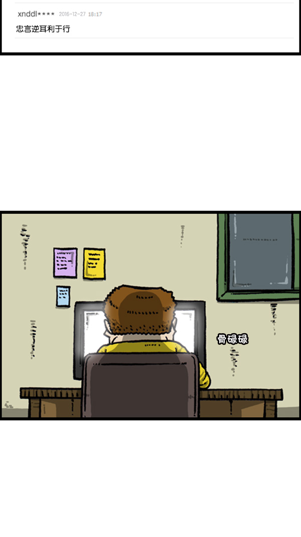 [第272话] 得忍住...3