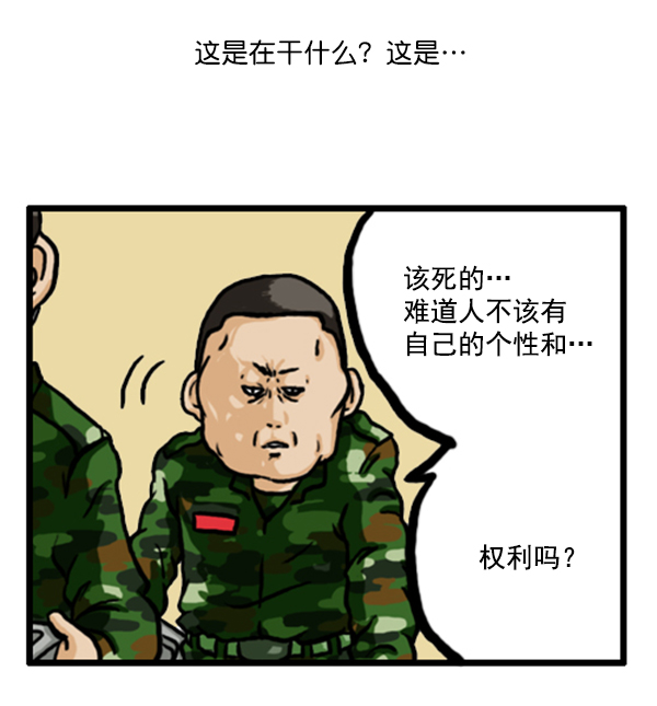 补充篇 [346话] 反抗3