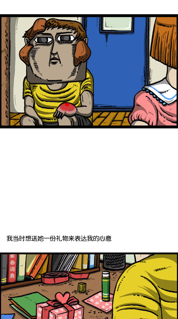 [第222话] 谁都有3