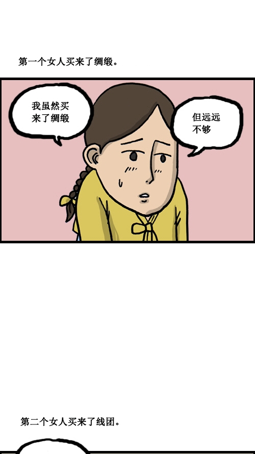 [第6话] 最有智慧的女人2