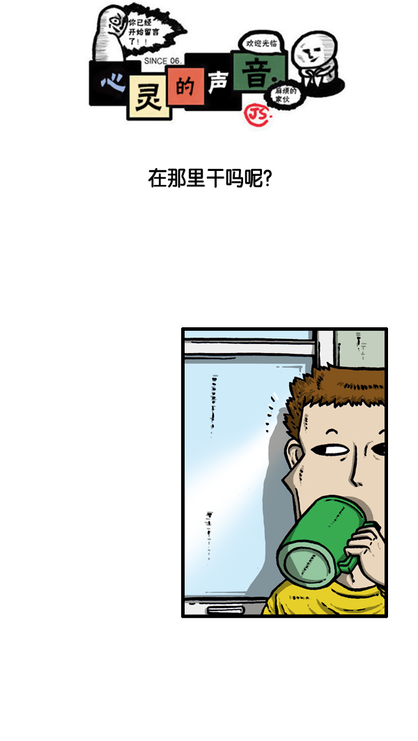 [第24话] 在那里干吗呢？0