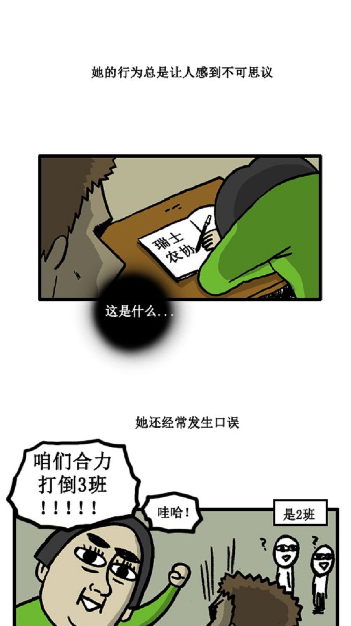 [第7话] 疑问的幼宠（1）2