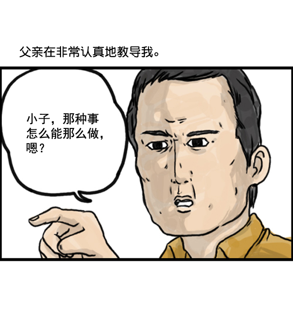 补充篇 [373话] 嘻哈精神2
