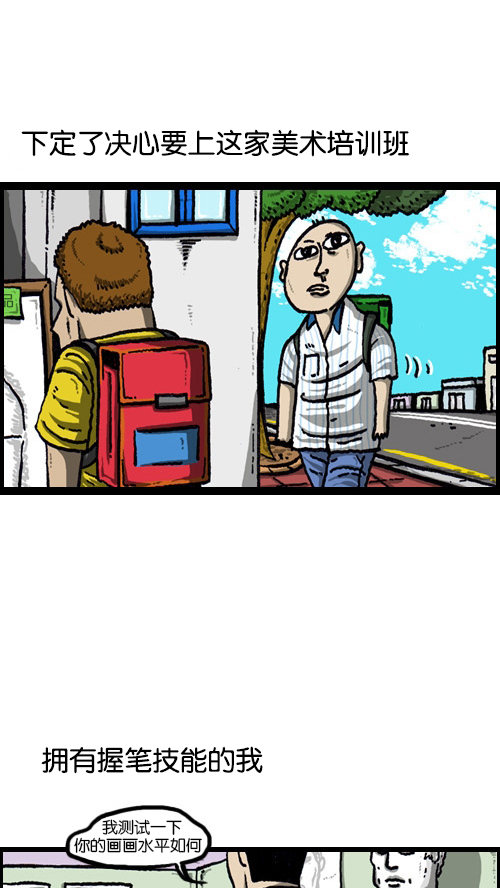 [第71话] 崩溃的画面2