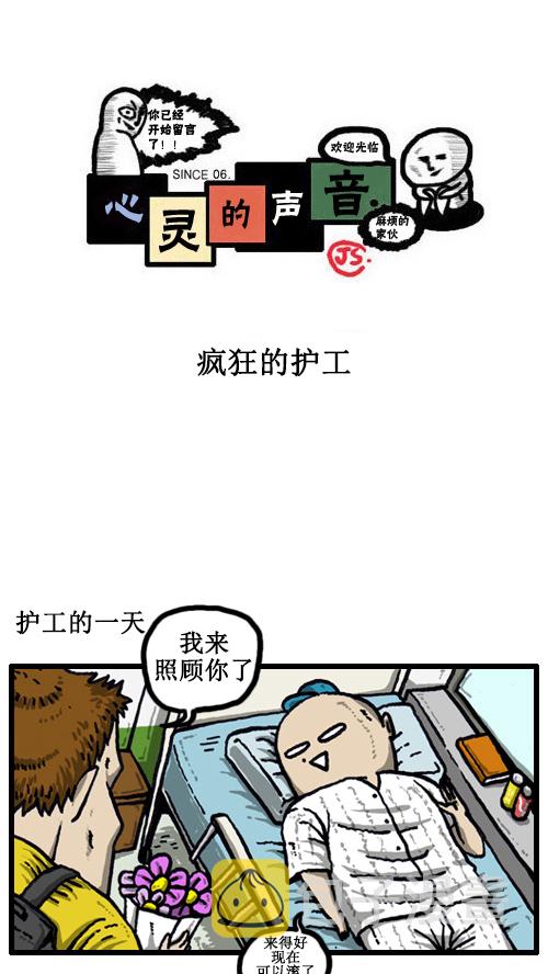 [第45话] 疯狂的护工0